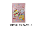 ポケット付きキーホルダー　プリン　マジカルプリン