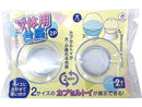 球体用台座２個入