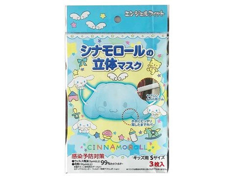 シナモロールの立体マスク　キッズ用　Ｓサイズ　３枚入