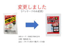 ゴキブリ用ホウ酸ダンゴ8個入