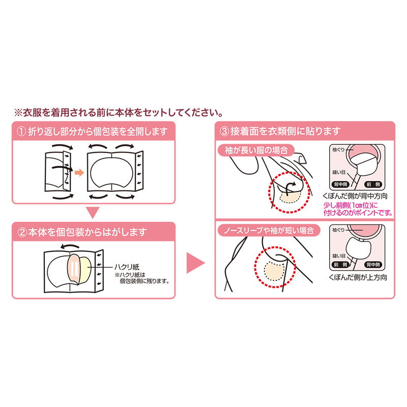 汗とりパット薄型_肌色8枚入