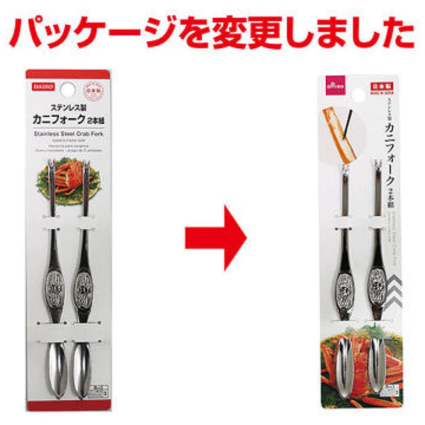 カニフォーク2本組 -100均 通販 ダイソーオンラインショップ【公式】