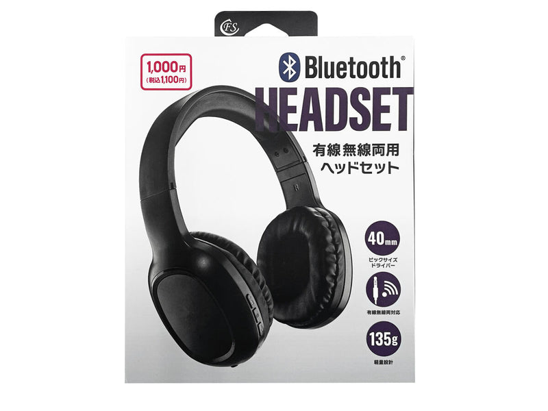 Ｂｌｕｅｔｏｏｔｈ　ヘッドセット