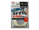 はがせる強力固定用両面テープ　１５ｍｍ×２ｍ