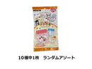 サンリオコレクタブル　プチ巾着