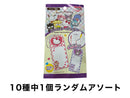 サンリオコレクタブル　ネームキーホルダー