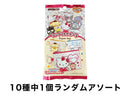 サンリオコレクタブル　リング付きポーチ