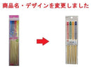 パステル竹菜箸４膳　マリン