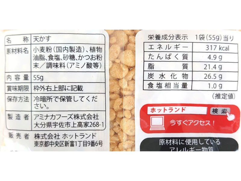 ホットランド　築地銀だこ天かす　５５ｇ