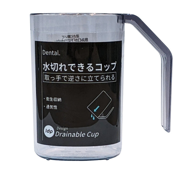 1dp 水切れ出来るコップ（グレー） -100均 通販 ダイソーオンライン