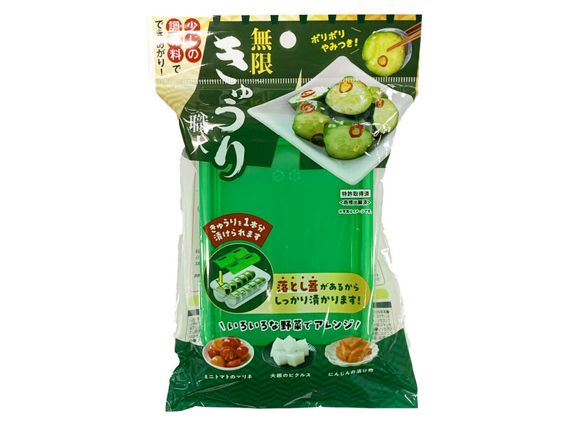 無限きゅうり職人