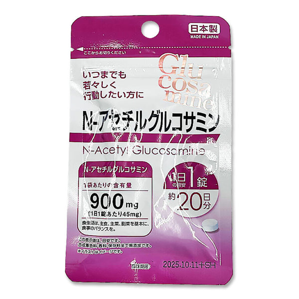 サプリメント N－アセチルグルコサミン 20粒 6g×1個入 -100均