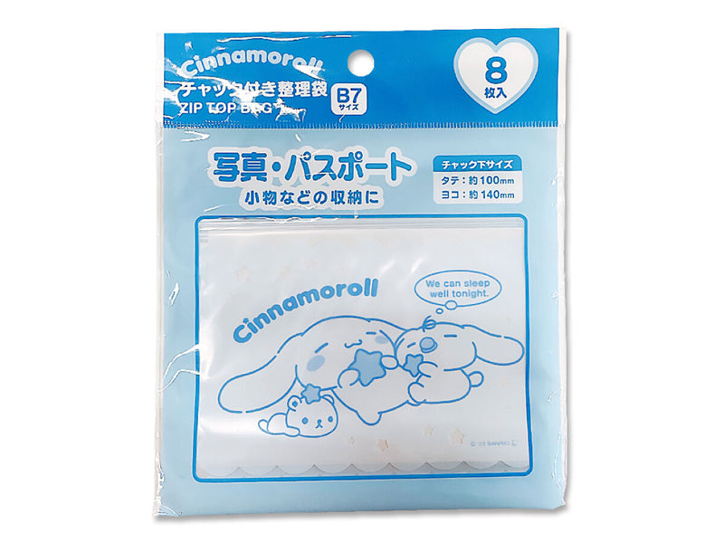 チャック付き整理袋　横型　Ｂ７　８Ｐ　シナモン　すやすや