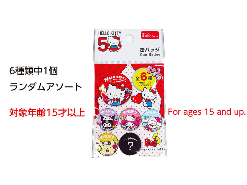 缶バッジ　サンリオキャラクターズ　５０周年