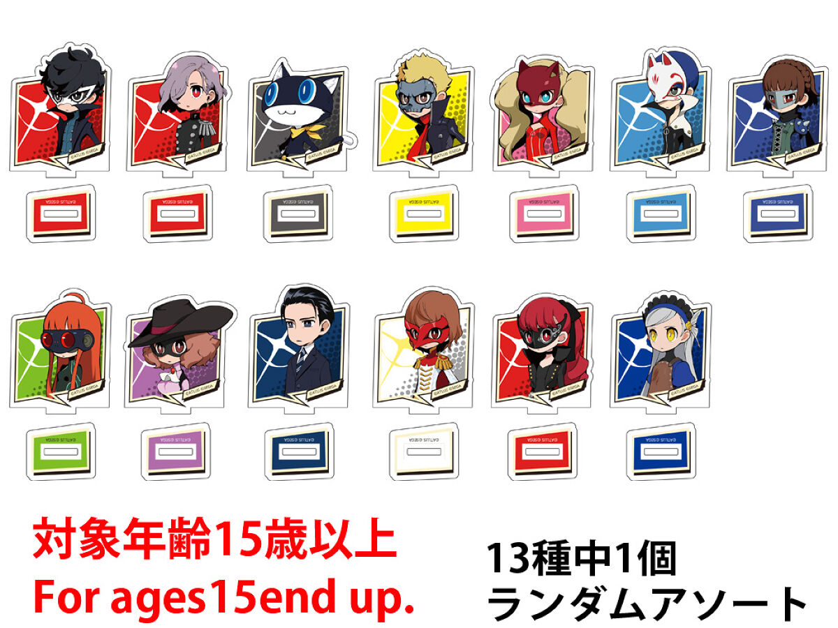 アクリルスタンド ペルソナ5 タクティカ -100均 通販 ダイソー