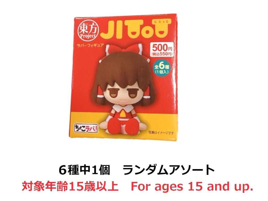 ラバーフィギュア 東方Project V2 -100均 通販 ダイソー