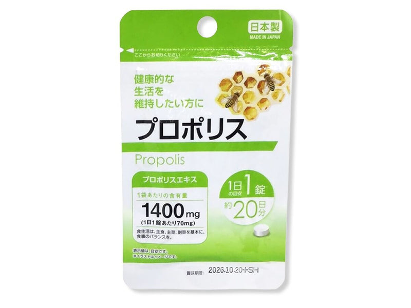 サプリメント　プロポリス　２０粒　５ｇ×１個入