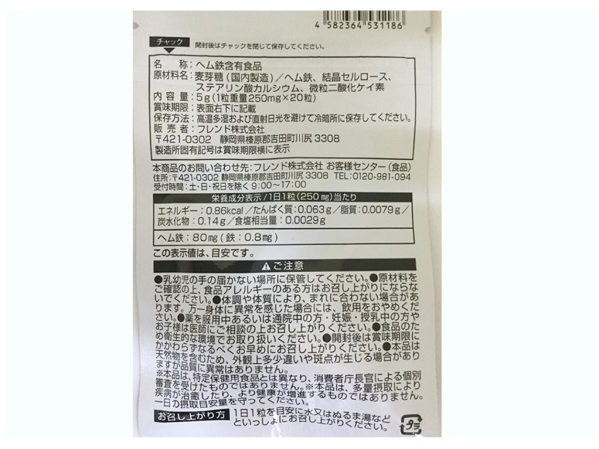 サプリメント ヘム鉄 20粒 -100均 通販 ダイソーオンラインショップ 
