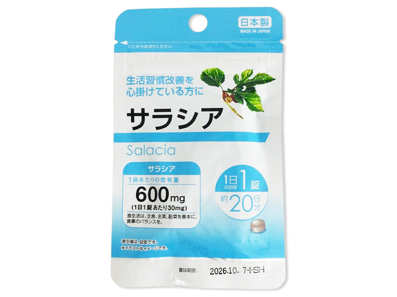 サプリメント　サラシア　２０粒　５ｇ×１個入
