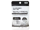 サプリメント　カルシウム＋マグネシウム　４０粒　１６ｇ×１個
