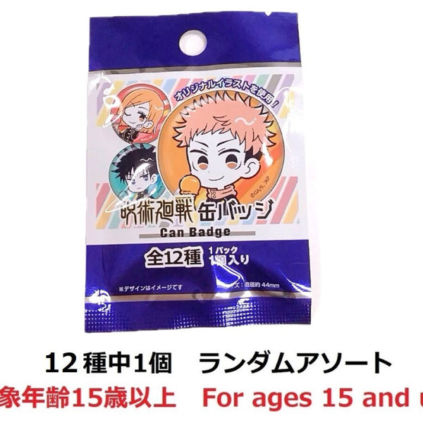 缶バッジ 呪術廻戦 -100均 通販 ダイソーオンラインショップ【公式】