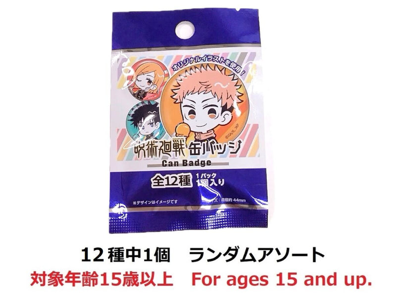 缶バッジ　呪術廻戦