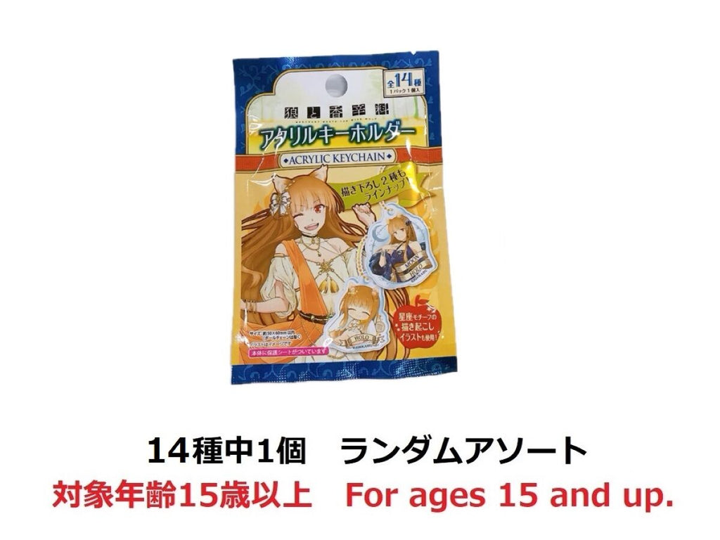狼と香辛料 アクリルキーホルダー 狼と香辛料 アクリルキーホルダー 全14種 フルコンプ ダイソー