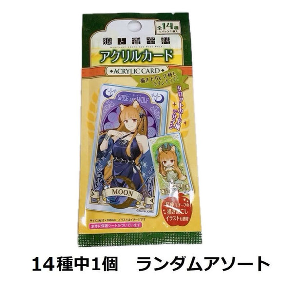 狼と香辛料 カード 5種セット Amazon.co.jp: 狼と香辛料 愛蔵版 5 : 小梅 けいと, 支倉 凍砂