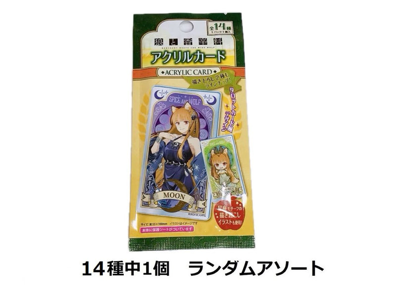 狼と香辛料 カード 5種セット 狼と香辛料 カード 5種セット 狼と香辛料XXIV Spring LogVII