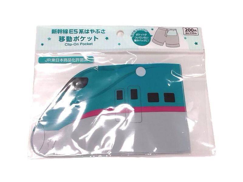 移動ポケット　新幹線Ｅ５系はやぶさ