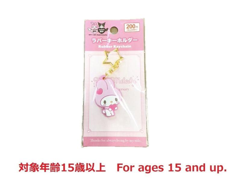 ラバーキーホルダー　マイメロ５０周年　ピンク