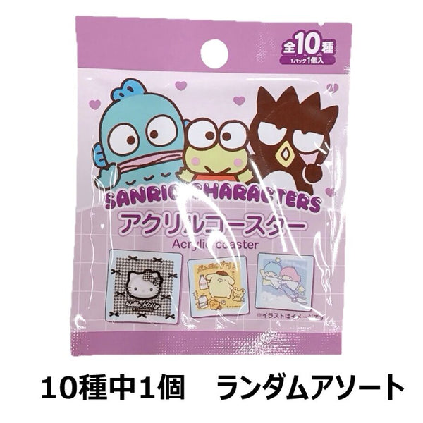 アクリルコースター サンリオキャラクターズ スタンダード -100均 通販