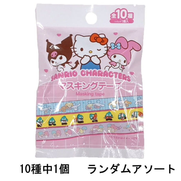 マスキングテープ サンリオキャラクターズ スタンダード -100均 通販