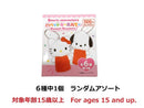 パペットキーホルダー サンリオキャラクターズ スタンダードなし