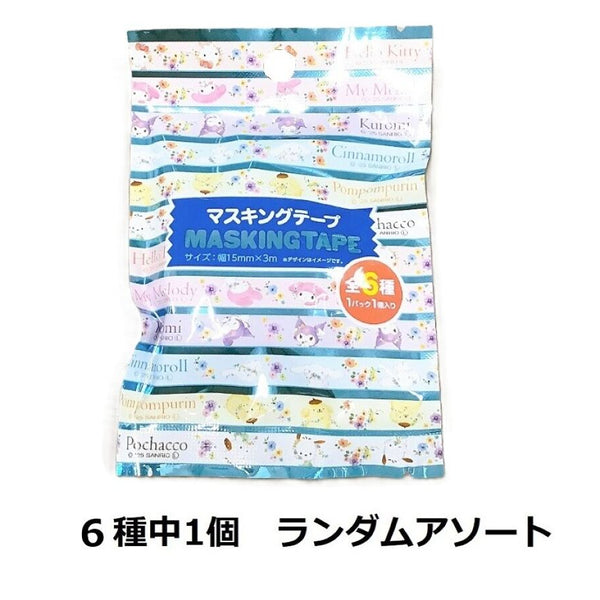 マスキングテープ ブラインド サンリオキャラクターズ フラワー -100均