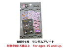 シール　クロミ　２０周年その他×１枚入