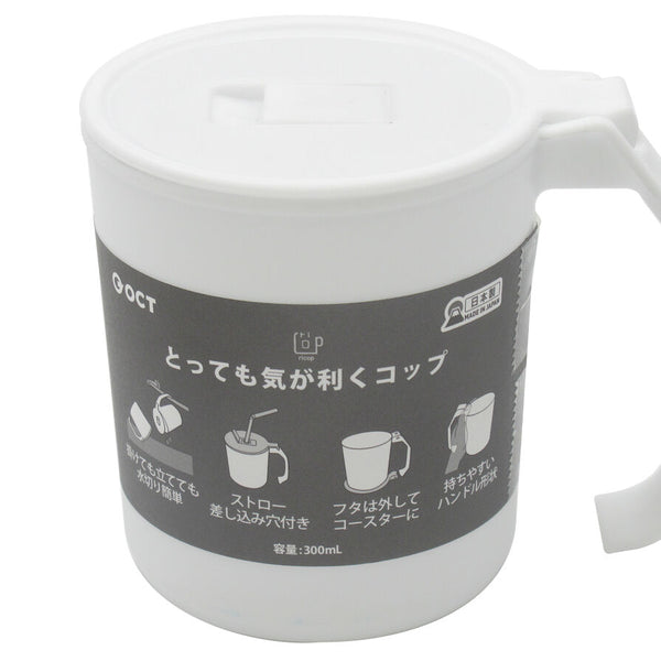 とっても気が利くコップ（ホワイト）300mL -100均 通販 ダイソー