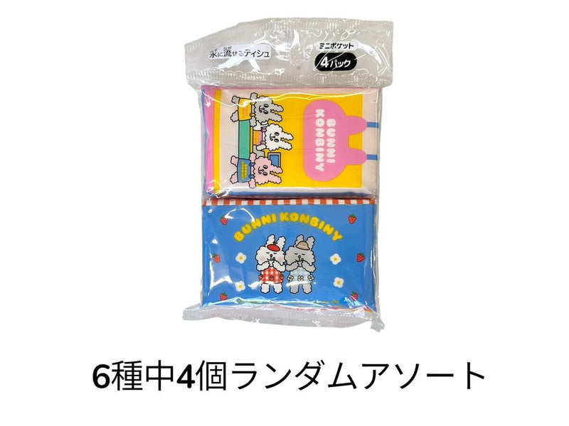 ＢＵＮＮＩ　ＫＯＮＢＩＮＹミニ４個入り