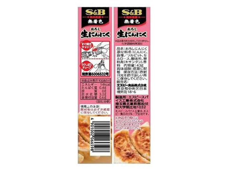 エスビー　おろし生にんにく　４３ｇ