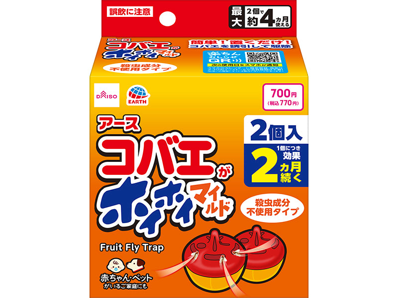 コバエがホイホイ マイルドなし