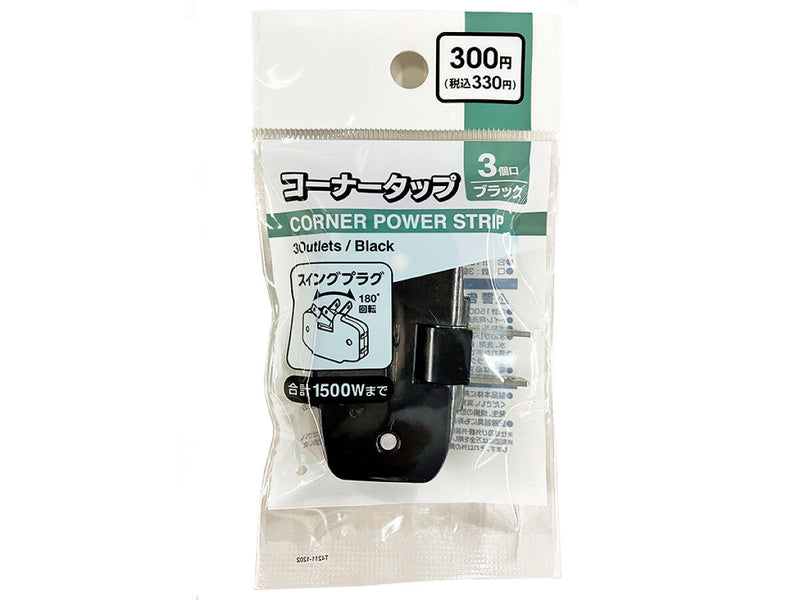 コーナータップ　ＺＡー１５３６ＢＨ２（ＢＫ）