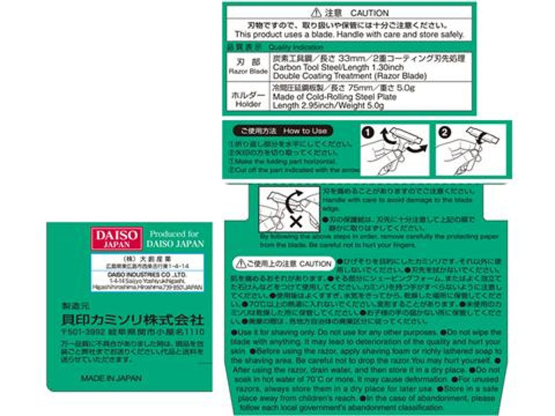 カミソリT型_7本入り