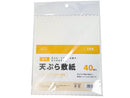 天ぷら敷紙　波型　４０Ｐ