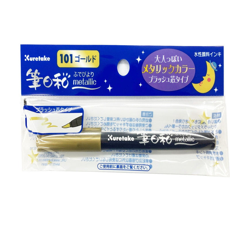 筆日和　メタリック　セリース　ゴールド