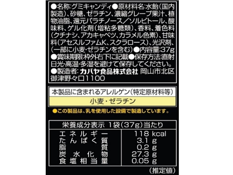 カバヤ食品　タフグミ　グレープ　３７ｇ３７ｇ×１個入