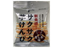 澁谷食品　サクサク芋けんぴ　甘しお味　５５ｇ５５ｇ×１袋入