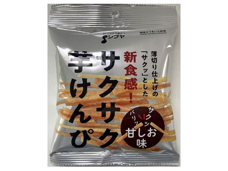 澁谷食品　サクサク芋けんぴ　甘しお味　５５ｇ５５ｇ×１袋入