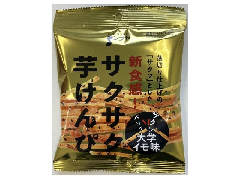 澁谷食品　サクサク芋けんぴ　大学イモ味　５５ｇ５５ｇ×１袋入