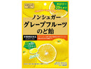 扇雀飴本舗　ノンシュガーグレープフルーツのど飴　５４ｇ５４ｇ×１袋入