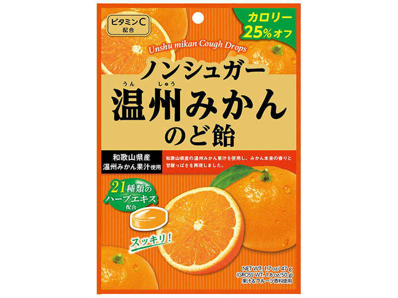 扇雀飴本舗　ノンシュガー温州みかんのど飴　５０ｇ５０ｇ×１袋入
